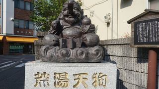 湯村温泉を象徴するキャラクター