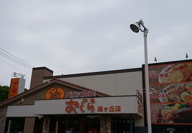 チキン南蛮の名店