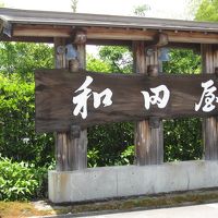 大きな看板です