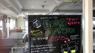 収穫祭 大阪空港店
