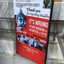 仏像を模した何かを身に着けている場合は注意が必要かも。