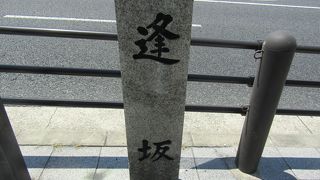 車どおりの多い坂