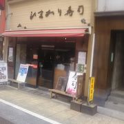 西新宿の寿司店