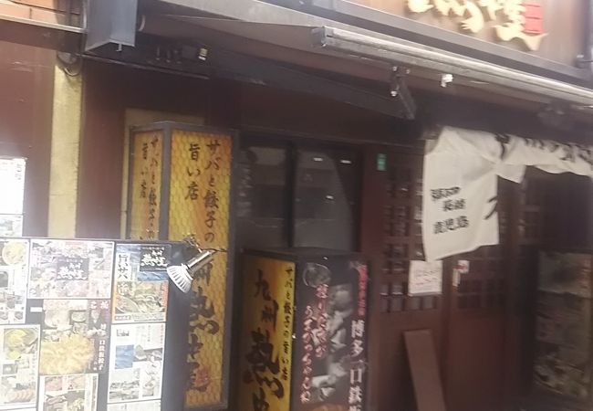 いかのおいしい店