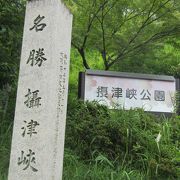 摂津峡にある公園