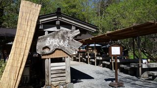 次回は岩魚を食べたい