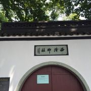 庭園と建築