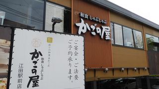 ゆったりと食事が出来ます