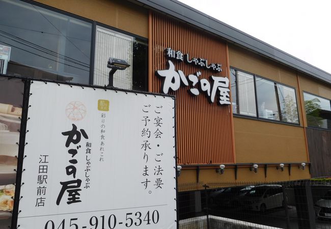 ゆったりと食事が出来ます