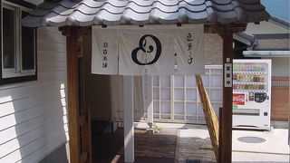 豆吉本舗 湯布院店