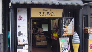 植物性のソフトクリーム