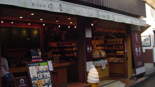 濃い味のソフトクリーム