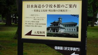小学校本館は改装中でした