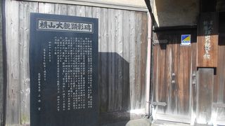 記念館の入口のところに碑がたっています