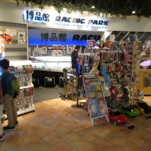 博品館TOY PARK (羽田空港店)