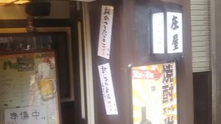 ニユートーキヨー 庄屋 新宿ＩＤＳビル店