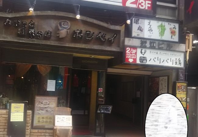 西新宿の繁華街の鶏料理