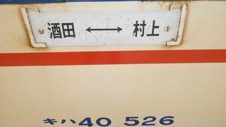 冬の日本海が堪能できます