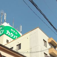 ホテルの看板です