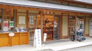 売店＆観光案内所