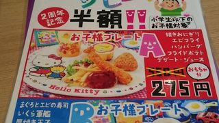 未就学児は土日がオススメ