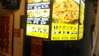 昔ながらのナポリタン