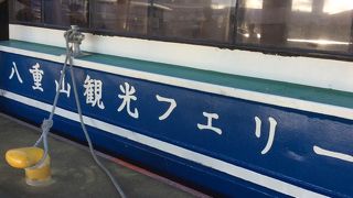 安栄観光と共同運航