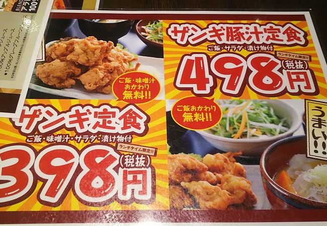 ザンギ豚汁定食498円（税抜）