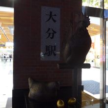 大分駅入り口付近の大分駅銘板と鳥の像