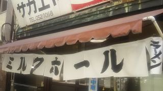 神田の昔からの名店です