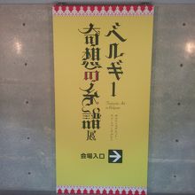 作品が動画にされていました