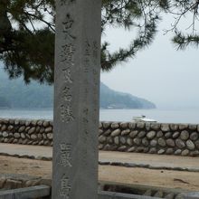 厳島と記す石碑、宮島桟橋前広場