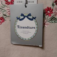 リランドチュールのニット