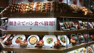 焼きたてパンの食べ放題