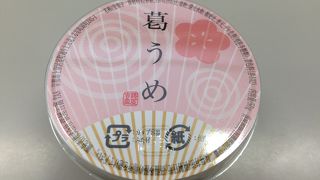 上品なお味の和菓子☆