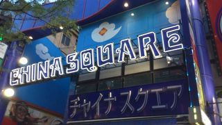 中華街大通りのショッピングモール