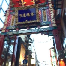 市場通り門付近