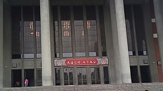 孫文を記念する