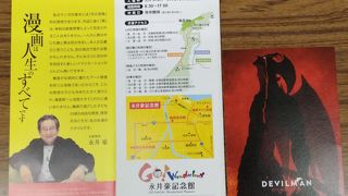 JAF会員証持参で割引きに