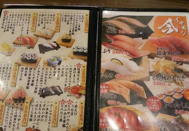グルメ廻転寿司 まぐろ問屋 やざえもん 沖縄新都心あっぷるタウン店 クチコミ アクセス 営業時間 那覇 フォートラベル