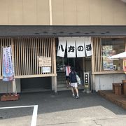 日帰り入浴施設