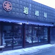 なんだか親しみのわくお店。