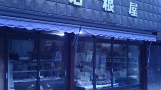 岩根屋