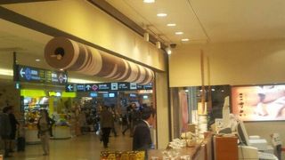 三方六 千歳空港