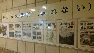 震災復旧工事の記録を展示