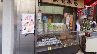 名古屋の和菓子屋