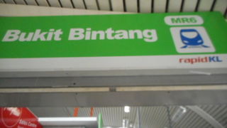 クアランプール一の繁華街