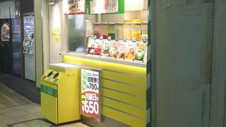 駅前ジュースバー
