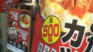 夜は居酒屋昼はカツ丼屋