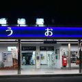 ＪＲ魚津駅前のビジネスホテルです